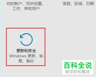 win10系统如何启用带网络连接的安全模式