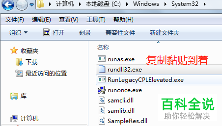 Windows电脑如何解决 rundll32.exe文件丢失问题