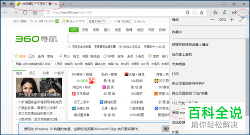 win10电脑IE浏览器自动保存的网站登录密码如何删除