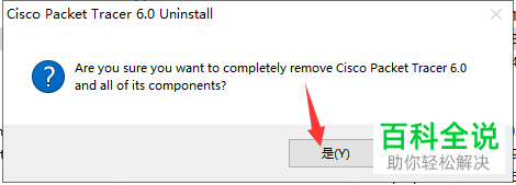 win10系统如何卸载程序