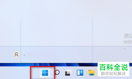 Windows 11系统如何删除右键菜单中的\