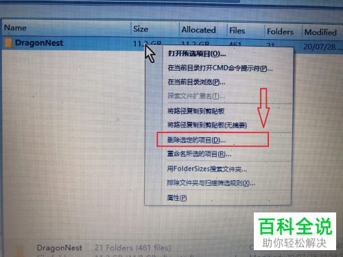 win10系统怎么查看文件夹占用空间大小删除
