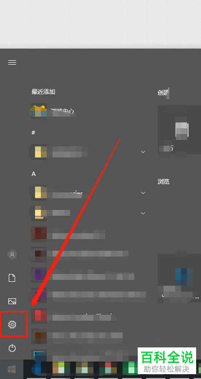 win10系统如何关闭Internet Explorer