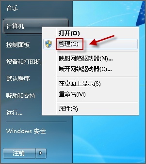 win7管理员被隐藏怎么办?