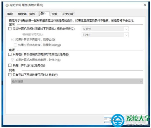 Win10系统怎么设置定时开关机休眠唤醒?