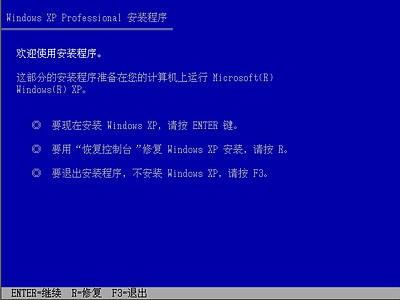 Windows xp光盘启动安装系统详解