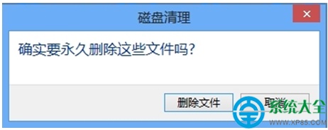 win8系统怎样清理磁盘空间?