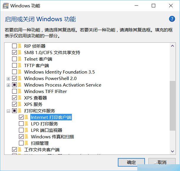 Win10太臃肿怎么办?教你卸载没用的组件