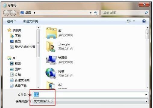 win7系统宽度拨号连接错误711怎么回事 win7拨号连接出错711的解决办法