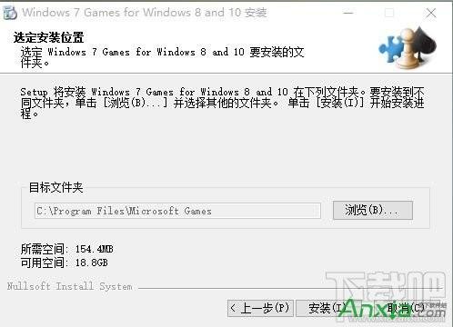 Win10如何安装Windows经典小游戏