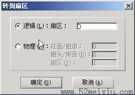 winhex 比较详细的图文使用教程