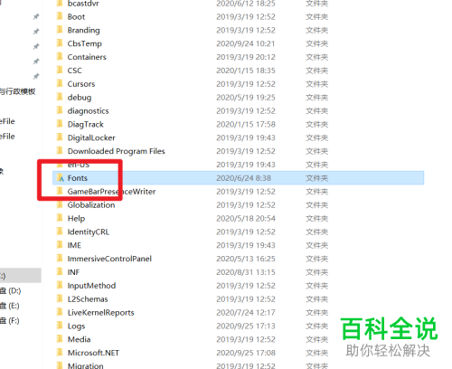 Win10系统的字体库如何查看