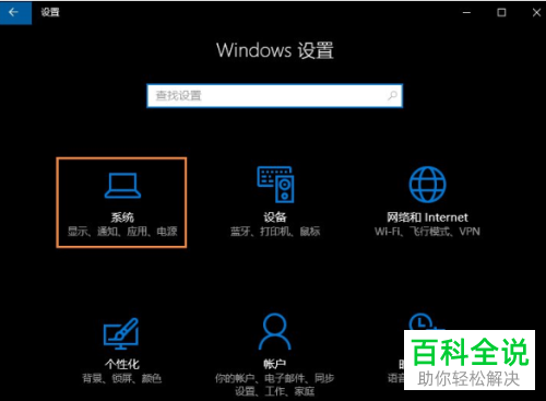 win10系统如何调整屏幕分辨率