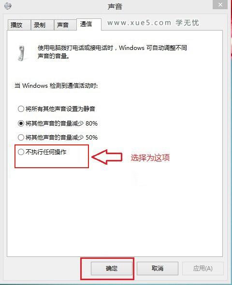 Win8.1声音小怎么办? 1