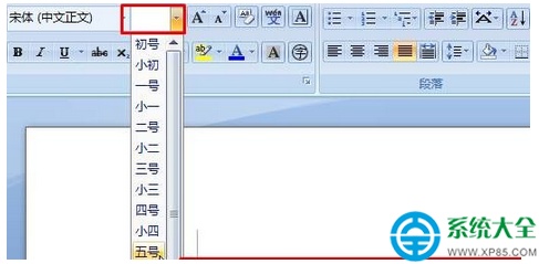 win7系统如何修改word文档光标大小?