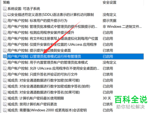 Win10电脑提示你没有权限在此位置中保存文件怎么办
