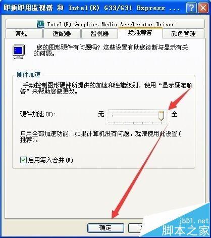 winxp系统安装完DirectX后Direct加速不可能该怎么办?