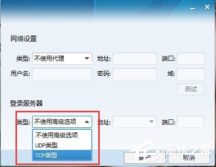 Win7系统防火墙怎么限制QQ登录