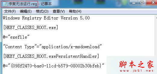 win7 64位系统双击桌面所有程序提示\