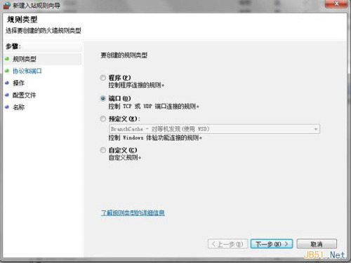 WIN7中IIS局域网不能访问怎么办