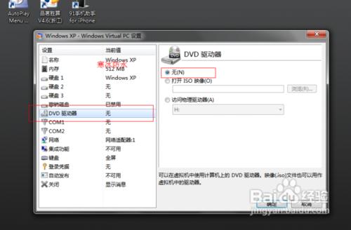 Win7旗舰版下Windows Virtual PC虚拟机安装教程