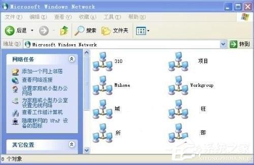 WinXP搜不到工作组计算机如何解决?