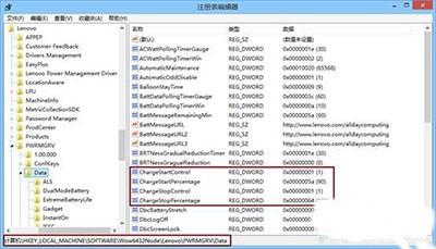 Win8系统或者Win8.1系统设置充电阈值的方法
