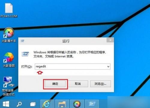Win10注册表在哪里?Win10注册表编辑器打开方法图文介绍