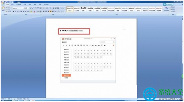 win7系统搜狗输入法如何插入特殊字符?