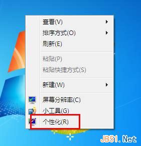 Win7中更改系统字体图文教程