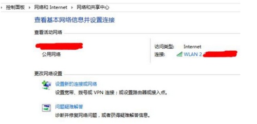 Win8电脑系统怎样查看Wi-Fi密码
