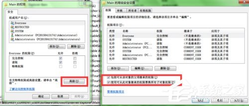 Win7写入注册表时出错如何解决