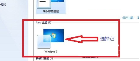 win7系统怎么设置任务栏透明度  win7任务栏透明度设置图文教程