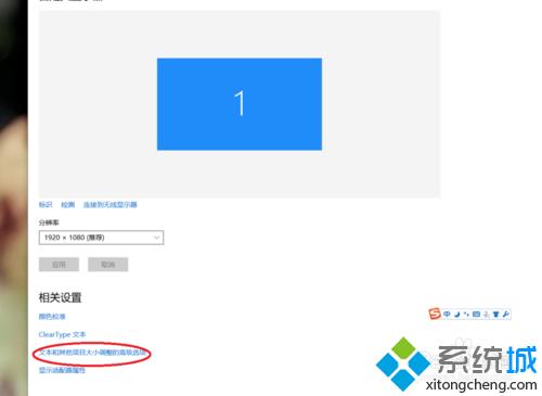 win7升级到win10系统后屏幕看不清字体发虚的解决方法
