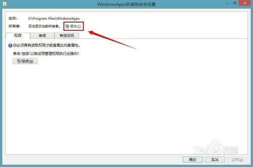 win8应用商店下载的软件在哪 win8应用商店下载图文教程