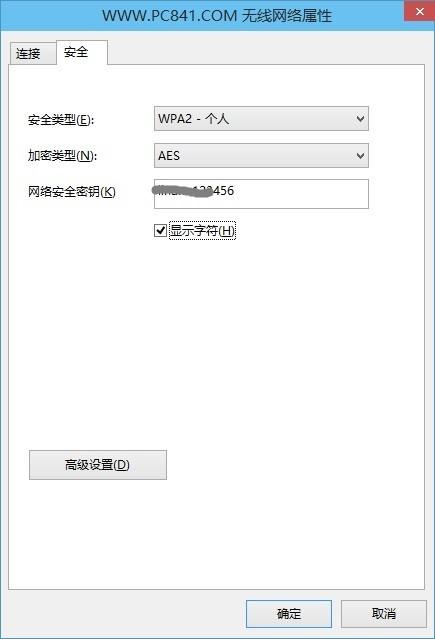 Win10怎么查看wifi密码?