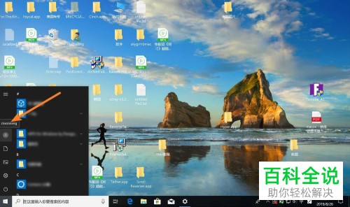 win10系统如何查看账户名称