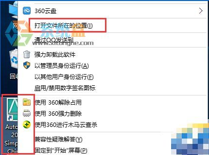 Win10怎么安装CAD2006?