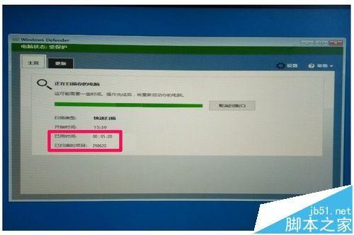 Win10如何使用Windows Defender Offline来查找并删除恶意软件