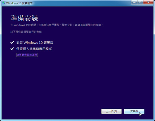 Win10安装超过一个月如何还原Win7?
