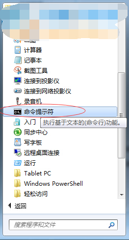 win7系统下批量结束运行程序来释放电脑性能