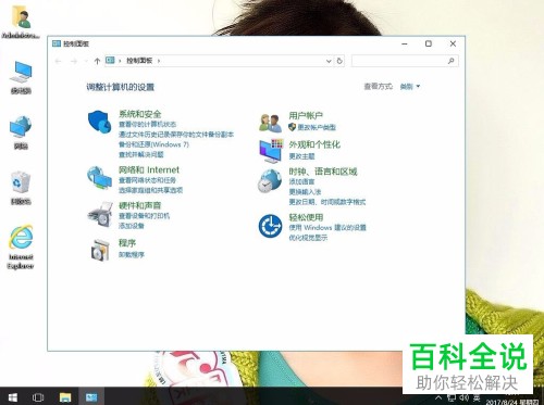 windows10系统电脑省电模式关闭方法