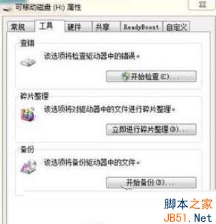 Win7复制文件时提示错误代码0X80070057的解决方法