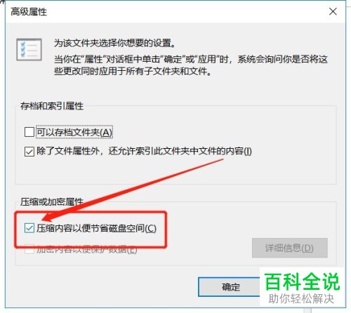 WIN10电脑文件夹右上角蓝色箭头怎么关闭