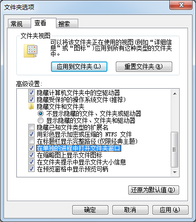 Windows7 系统下经常出现\