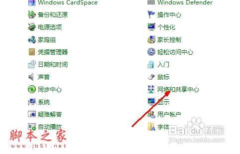 win7下设置无线网络连接的图文方法