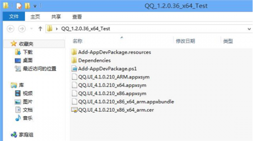 Win10系统怎么安装新版QQ(附安装截图)