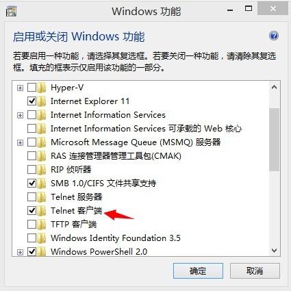 win10怎么开启telnet服务