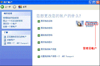 winxp/2000系统环境下正常使用财付通证书以及控件图文教程