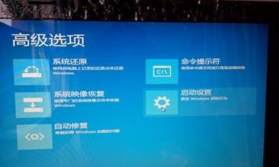 win8电脑无法完成自动恢复,不能正常启动怎么办